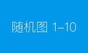 与爱普生一起加入地球一小时节能行动